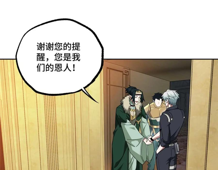《超神机械师》251 超能基因剥离器 第59页