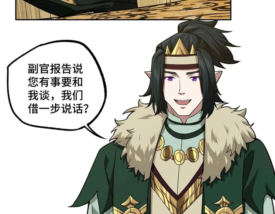 《超神机械师》251 超能基因剥离器 第47页