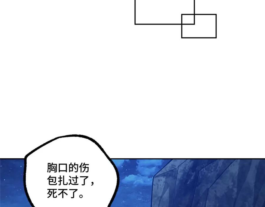 《超神机械师》251 超能基因剥离器 第21页