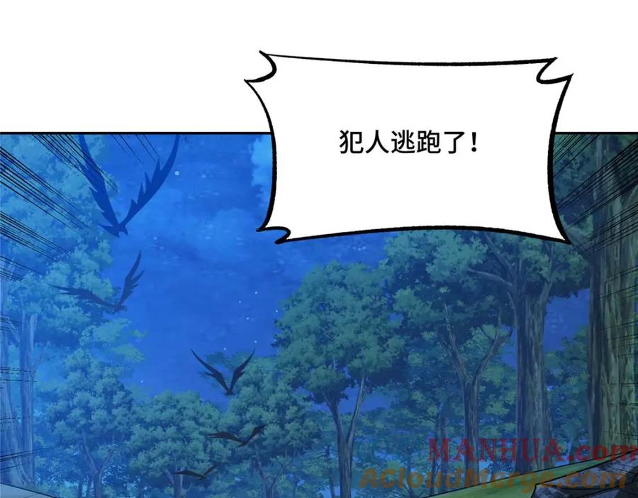 《超神机械师》251 超能基因剥离器 第4页