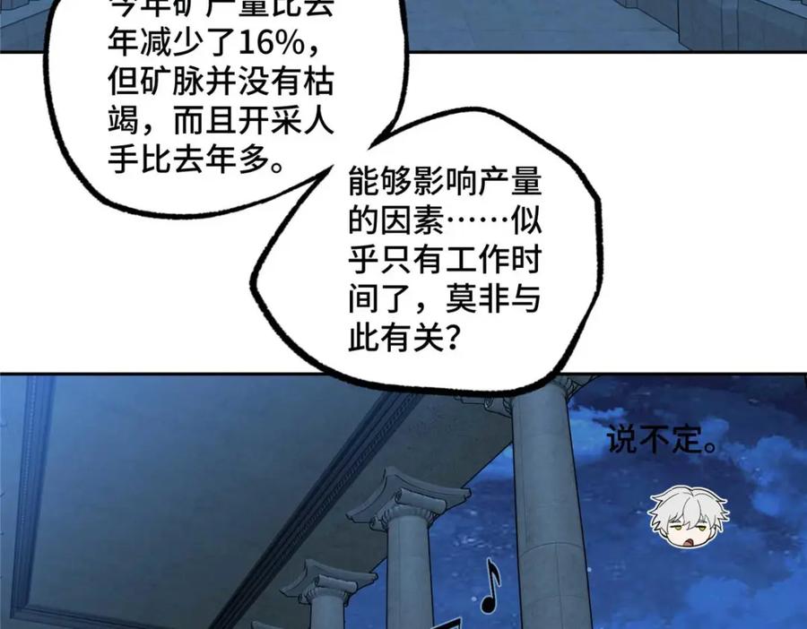 《超神机械师》251 超能基因剥离器 第57页