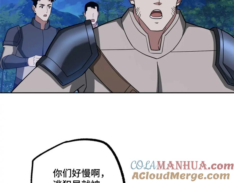 《超神机械师》251 超能基因剥离器 第7页