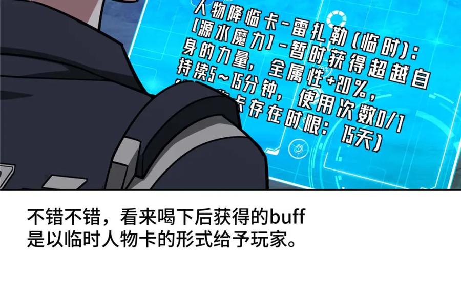 《超神机械师》251 超能基因剥离器 第38页