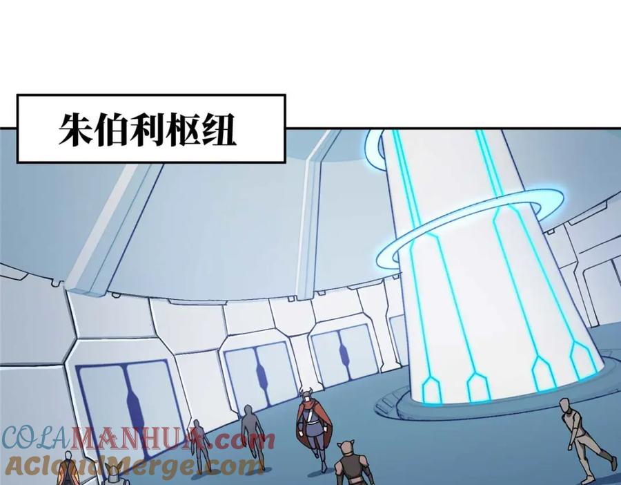 《超神机械师》252 真的有毒 第4页
