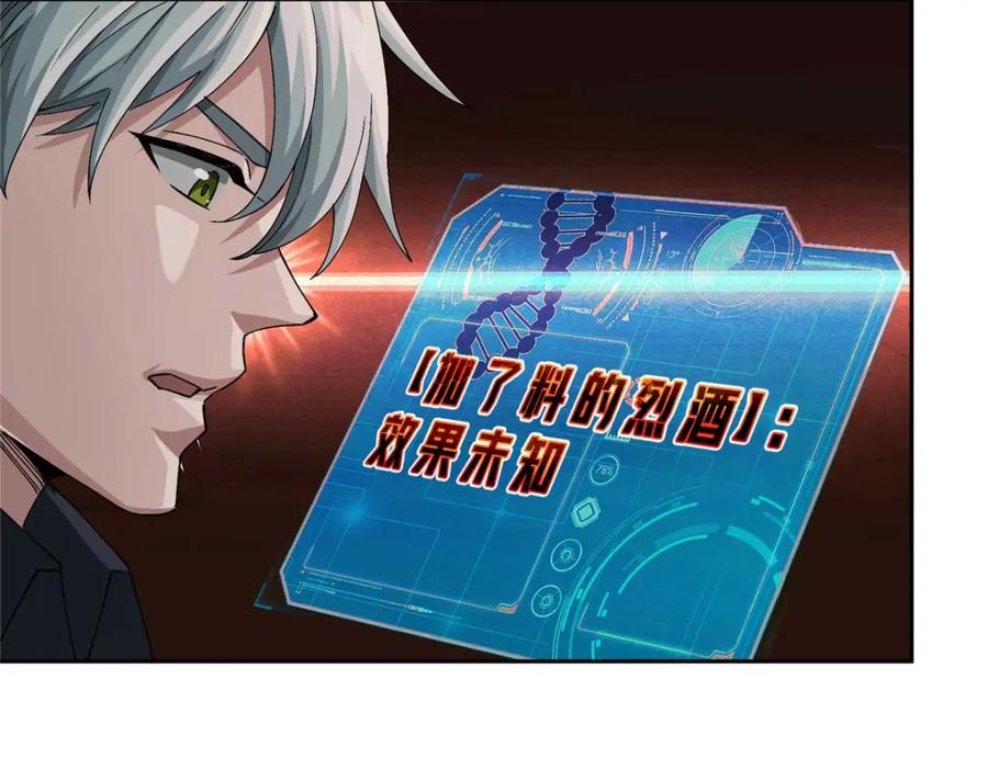 《超神机械师》252 真的有毒 第62页
