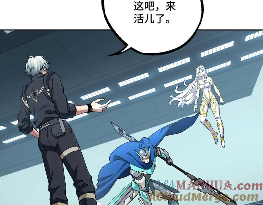《超神机械师》252 真的有毒 第16页