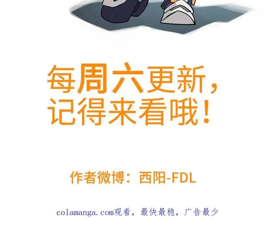 《超神机械师》252 真的有毒 第86页