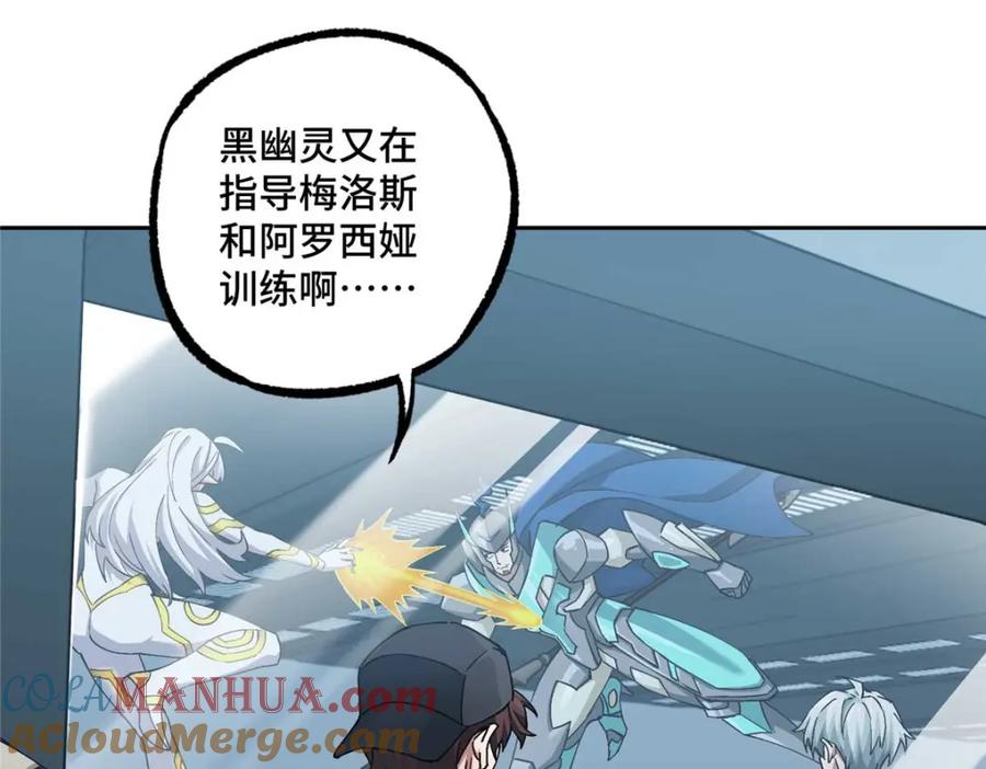 《超神机械师》252 真的有毒 第10页