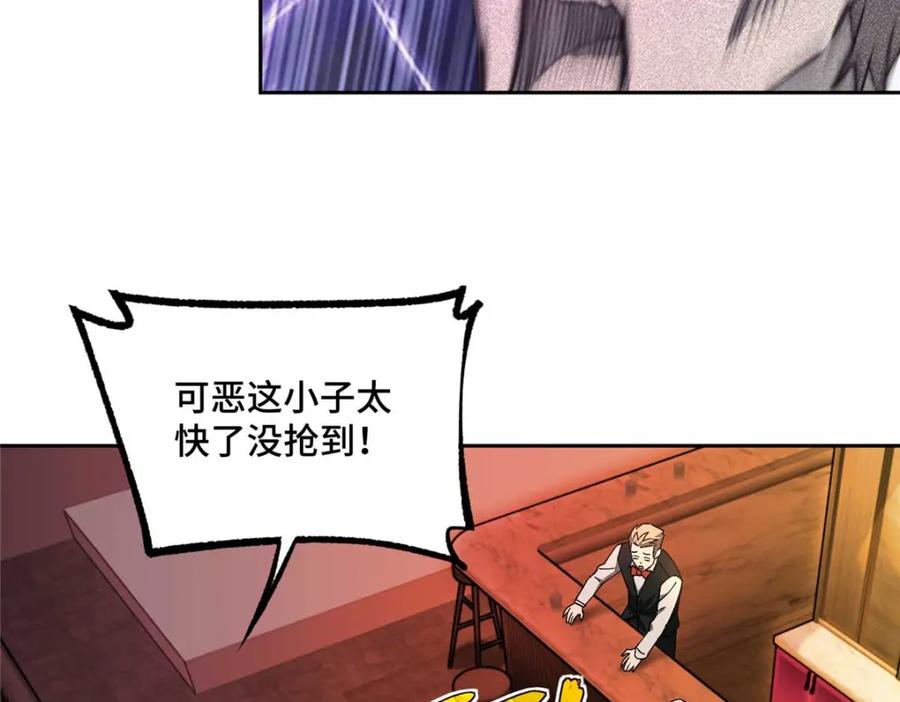 《超神机械师》252 真的有毒 第80页