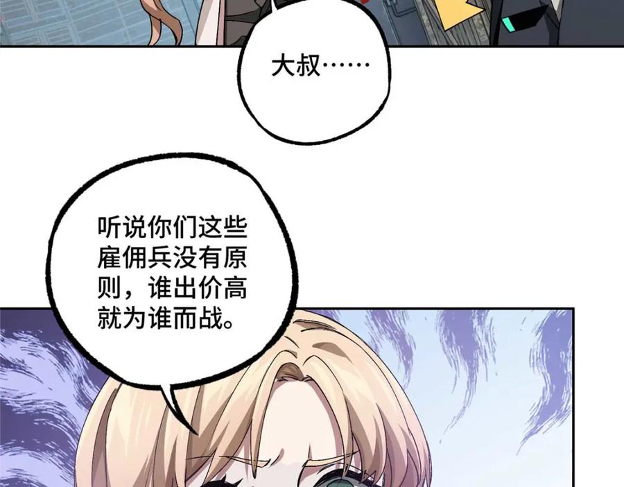 《超神机械师》252 真的有毒 第30页
