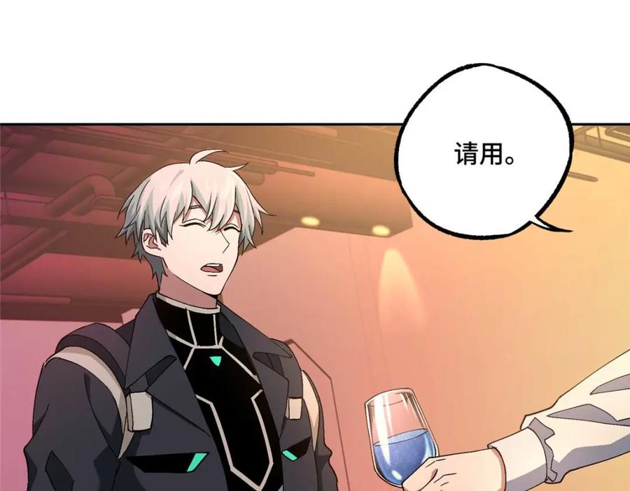 《超神机械师》252 真的有毒 第59页