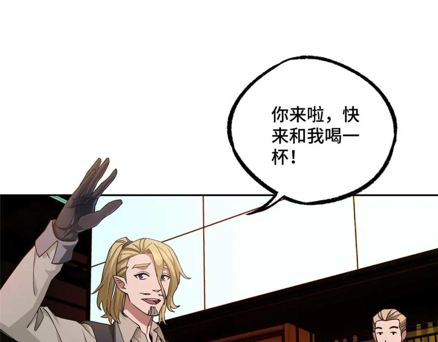 《超神机械师》252 真的有毒 第54页