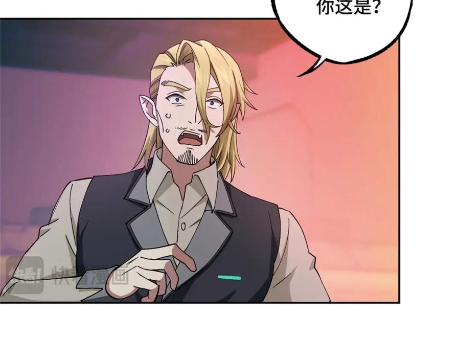 《超神机械师》252 真的有毒 第68页