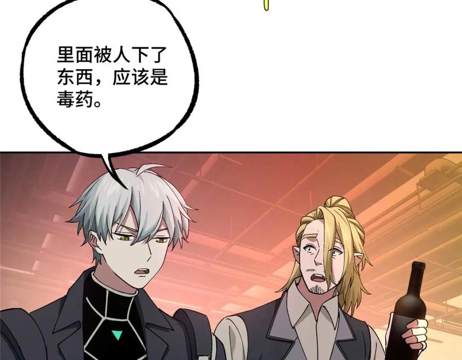 《超神机械师》252 真的有毒 第71页