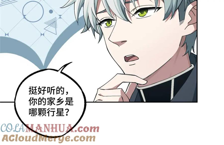 《超神机械师》252 真的有毒 第28页