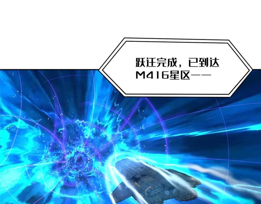 《超神机械师》252 真的有毒 第50页
