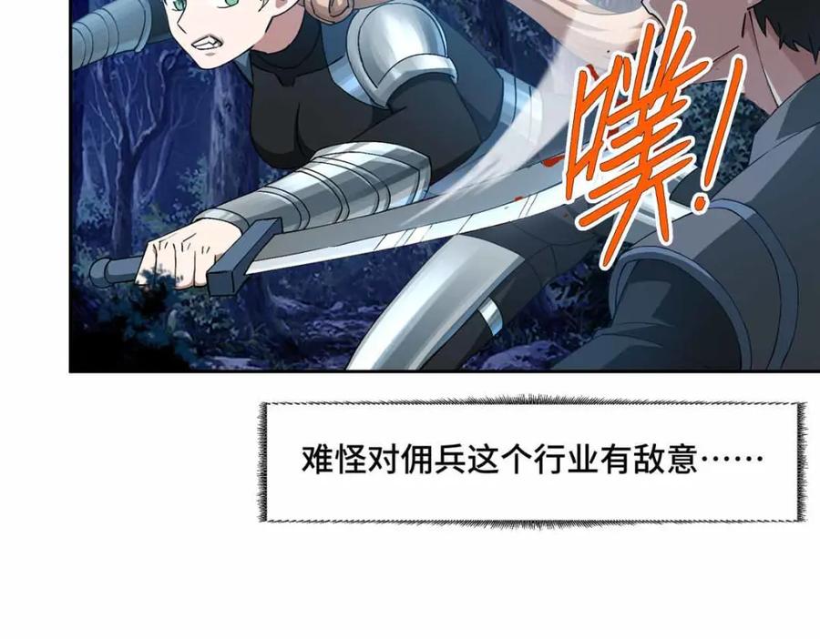 《超神机械师》252 真的有毒 第47页