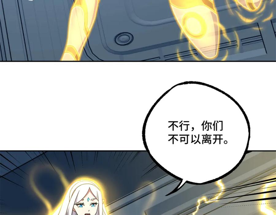《超神机械师》253 报复 第60页
