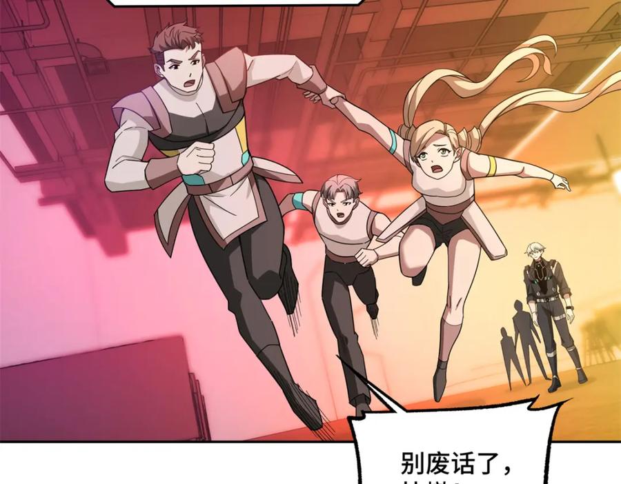 《超神机械师》253 报复 第39页