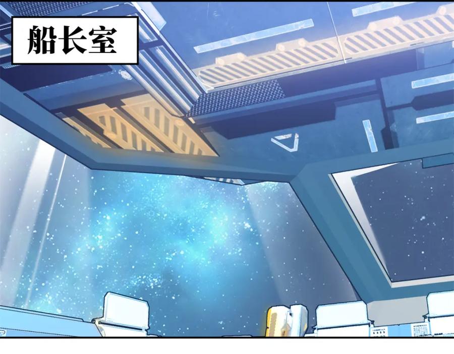 《超神机械师》253 报复 第83页