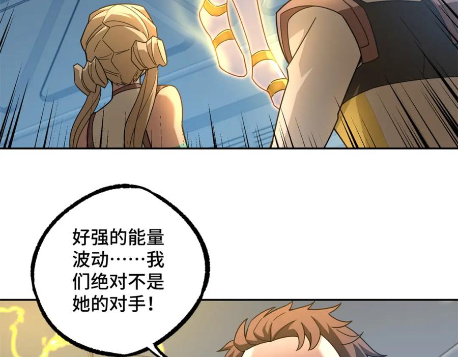 《超神机械师》253 报复 第62页