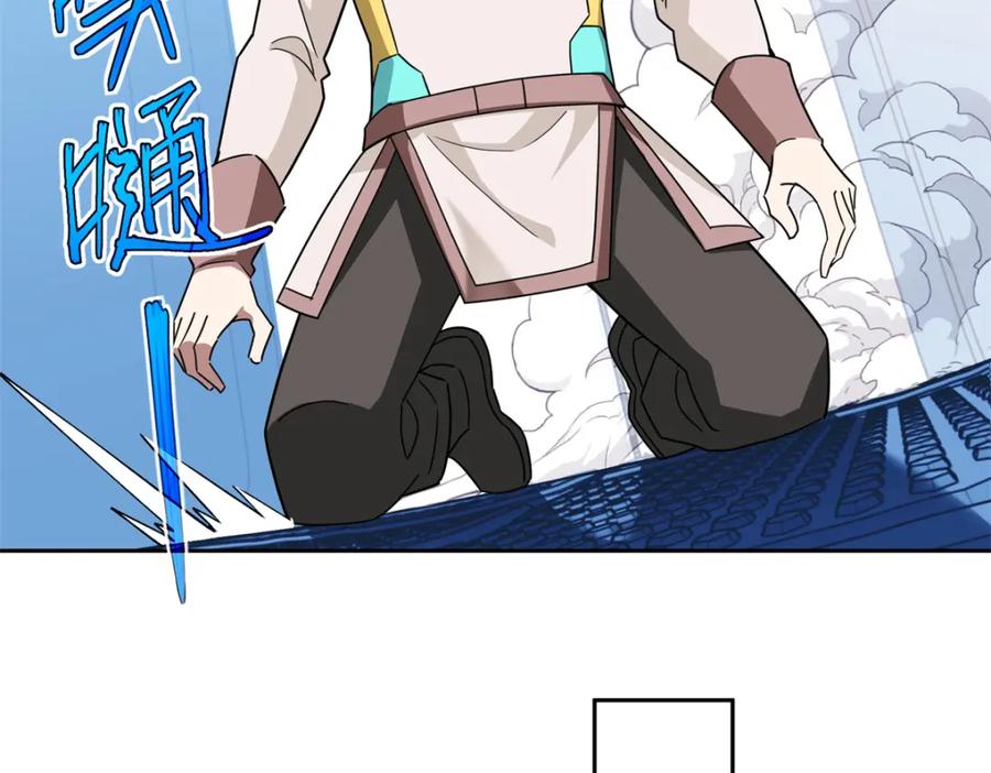 《超神机械师》253 报复 第80页
