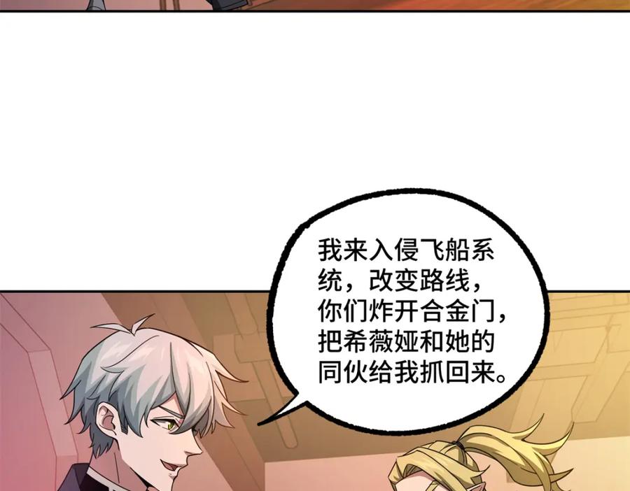 《超神机械师》253 报复 第48页
