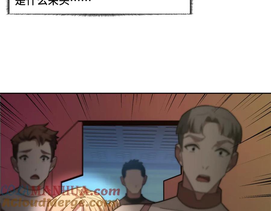 《超神机械师》253 报复 第22页
