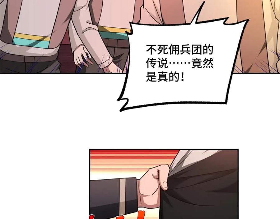 《超神机械师》253 报复 第12页
