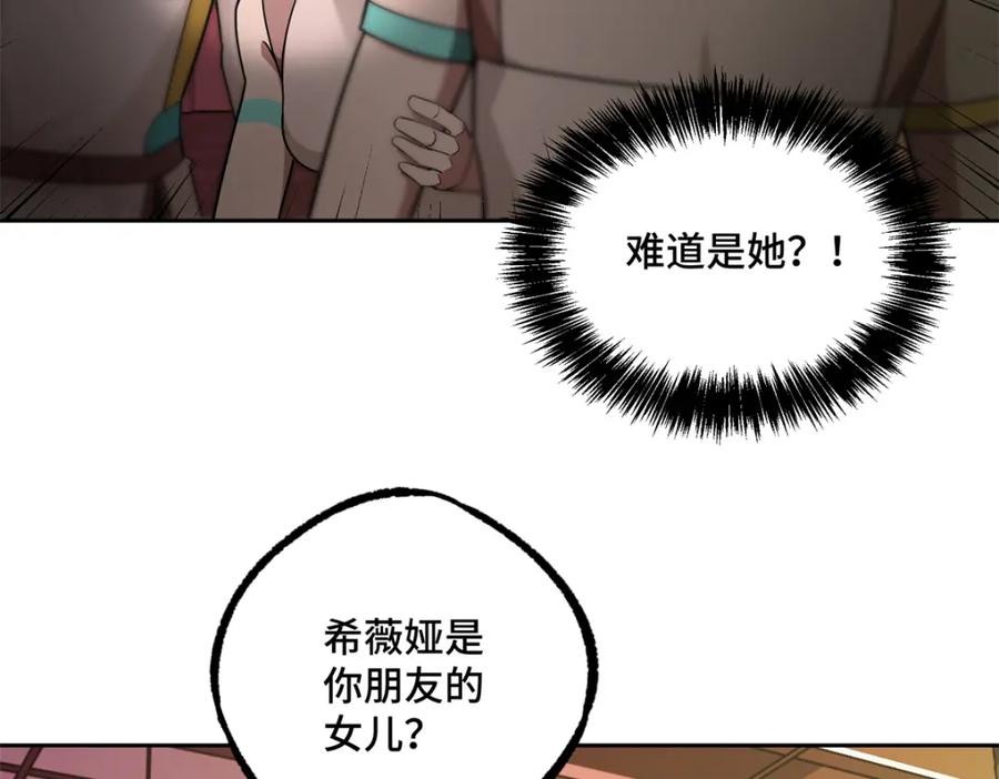 《超神机械师》253 报复 第24页
