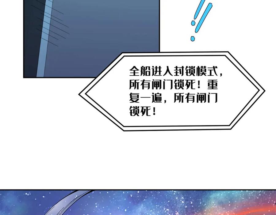 《超神机械师》253 报复 第42页