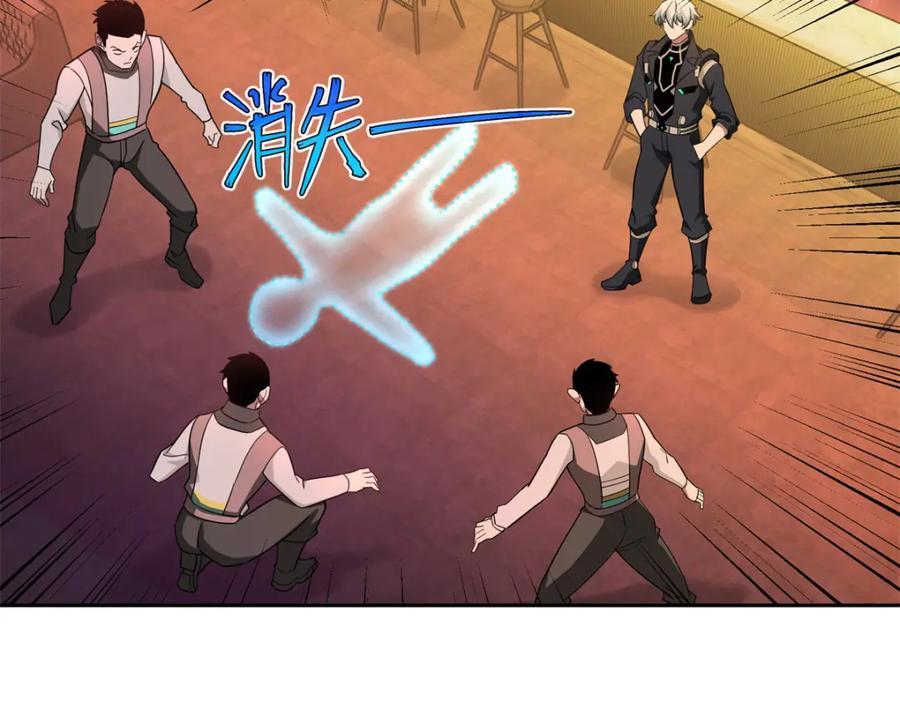 《超神机械师》253 报复 第6页