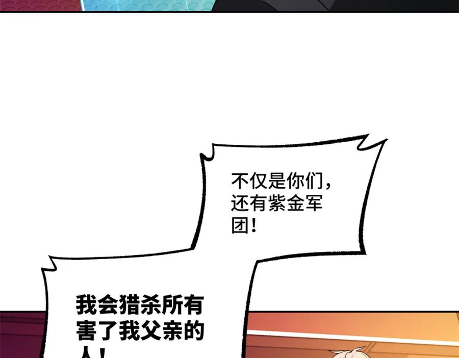 《超神机械师》253 报复 第35页