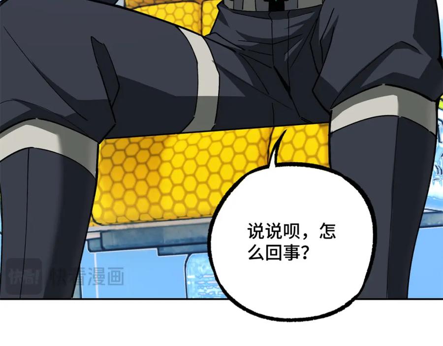 《超神机械师》253 报复 第89页