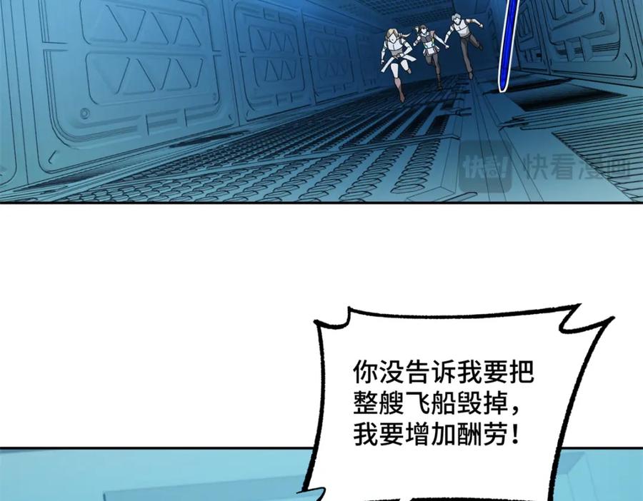 《超神机械师》253 报复 第53页