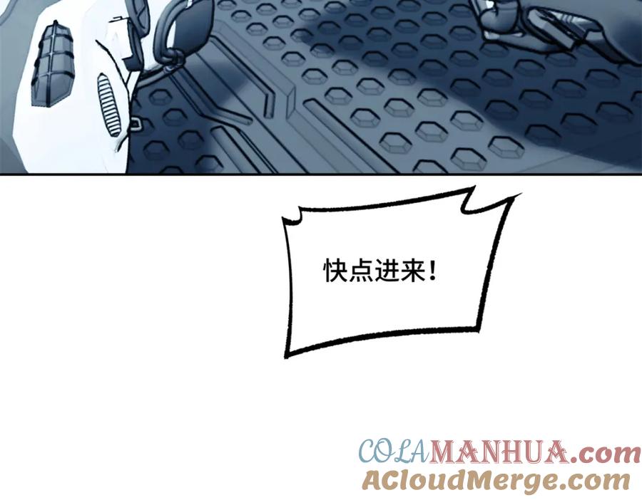 《超神机械师》253 报复 第58页