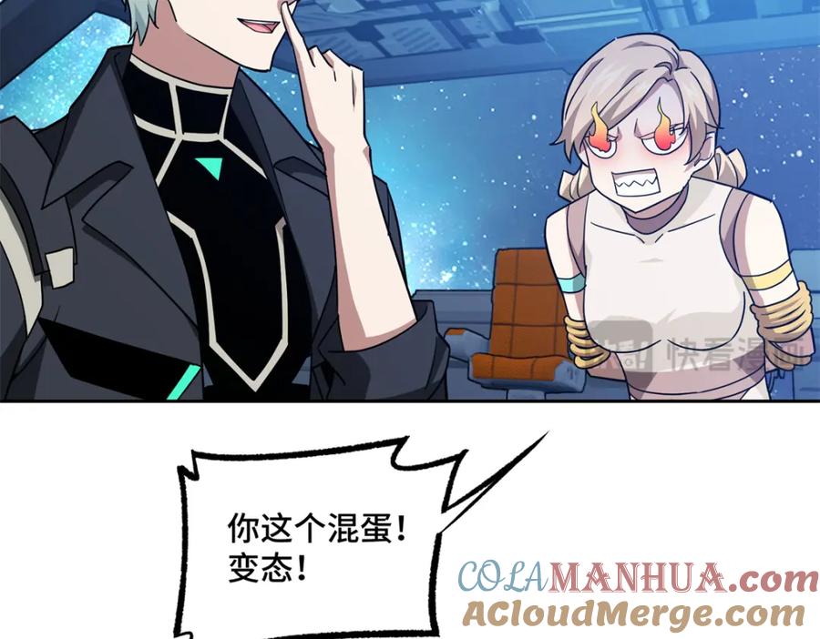 《超神机械师》254 真相大白 第28页