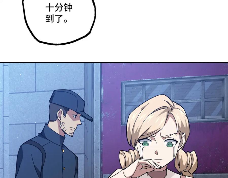 《超神机械师》254 真相大白 第60页