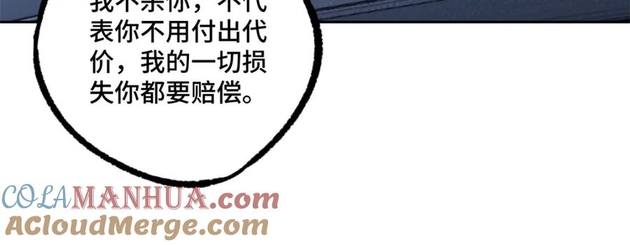 《超神机械师》254 真相大白 第82页