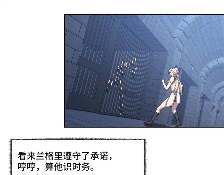 《超神机械师》254 真相大白 第57页