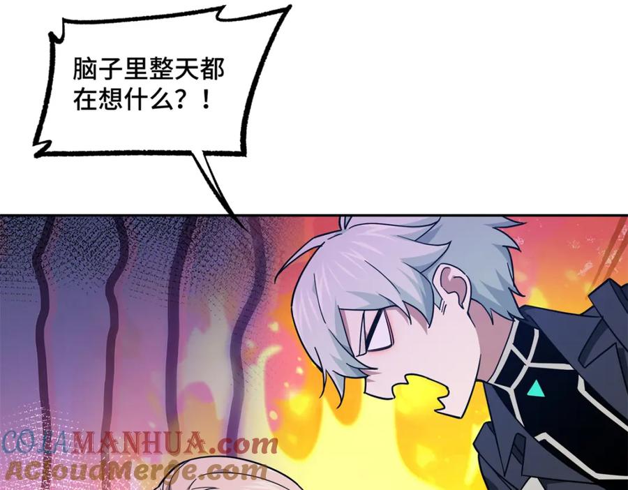 《超神机械师》254 真相大白 第88页