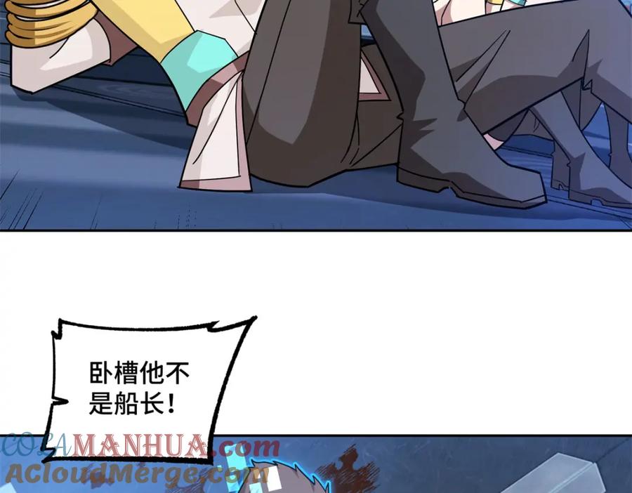 《超神机械师》254 真相大白 第13页