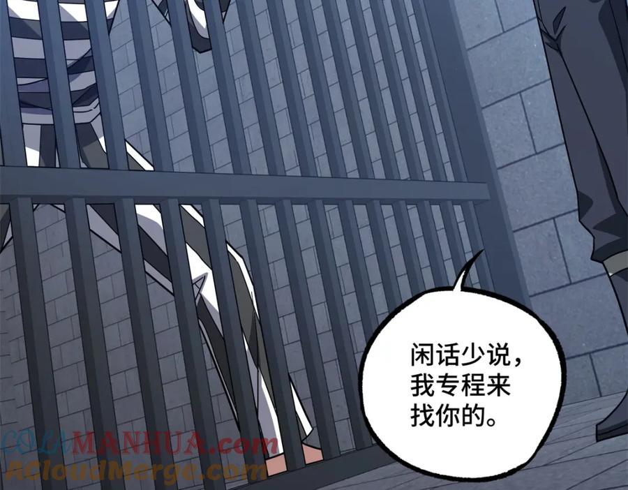《超神机械师》254 真相大白 第37页