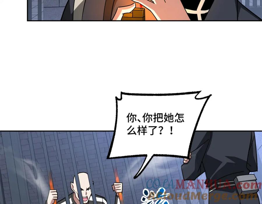 《超神机械师》254 真相大白 第40页