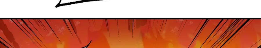 《超神机械师》254 真相大白 第29页