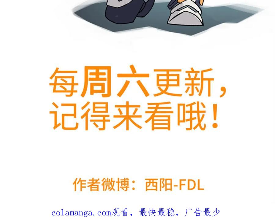 《超神机械师》254 真相大白 第96页
