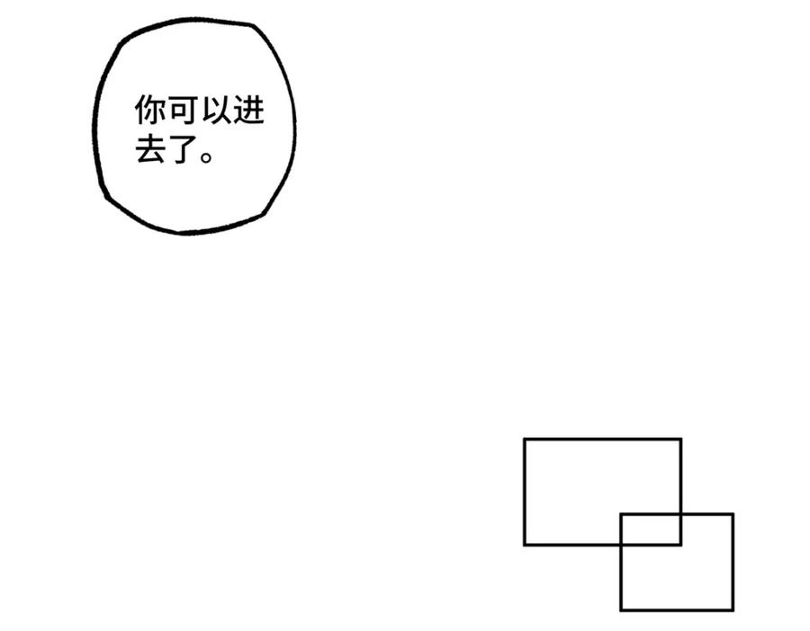 《超神机械师》254 真相大白 第56页