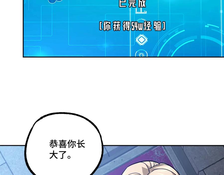 《超神机械师》254 真相大白 第63页