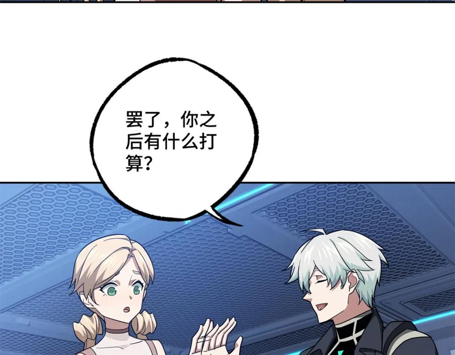 《超神机械师》254 真相大白 第74页
