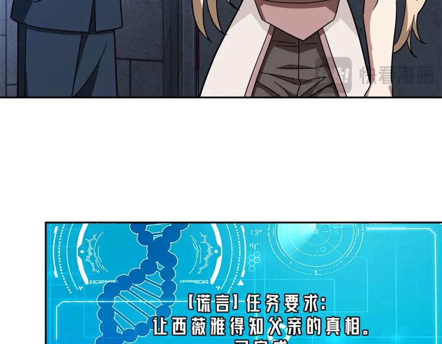 《超神机械师》254 真相大白 第62页